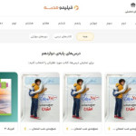 همراهی یک مدرسه آنلاین با دانش‌آموزان در «شب امتحان»