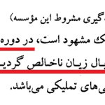 پایگاه خبری تحلیلی اخباربانک – کوتاهی بانک گردشگری در افشای اطلاعاتزیان ناخالص بانک به بالای 10 همت رسید