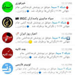 آگهی شبانه شبکه ۳ به کانال‌های تلگرامی برای جبران افتضاح فرهنگی روی آنتن + عکس