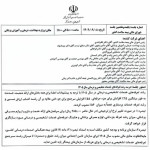 تعرفه‌های درمانی گران شد / ابلاغ تعرفه جدید برای بیمه‌شدگان تامین اجتماعی