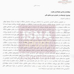 تامین اجتماعی ساختمان پرسپولیس را توقیف کرد