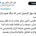 حمله کاربران و فعالان اجتماعی/ سخنان تحقیرآمیز رائفی‌پور درباره زنان جنجالی شد