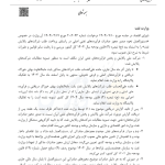 مجوز ویژه پایان سال/ صادرات فرآورده‌ها با شروط عجیب سه وزارتخانه