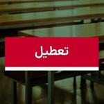 فوری/ مدارس این استان تا پایان هفته تعطیل شد