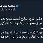 خبر مهم مهاجرانی درباره زمان تغییر قیمت بنزین / مردم بخوانند