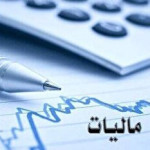 جزئیات اجرای طرح مالیات ارزش افزوده بصورت آنلاین/ دریافت مبالغ اضافی یا مالیات جدید منتفی است