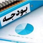 تصویب کلیات بودجه ۱۴۰۵ در جلسه دولت