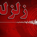 زلزله ۵.۷ ریشتری کابل را لرزاند