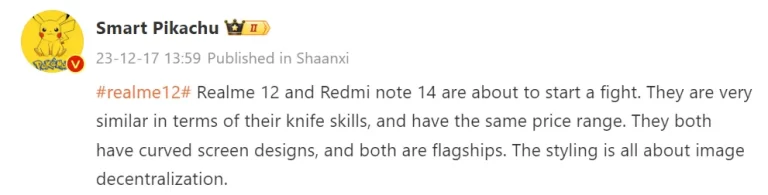 Redmi Note 14 به زودی توسط شیائومی معرفی می شود