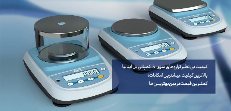 ترازوی آزمایشگاهی