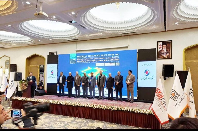 برگزاری بزرگ‌ترین گردهمایی تخصصی اکتشاف ذخایر معدنی ایران، شروع دومین کنفرانس تخصصی استیل پرایس