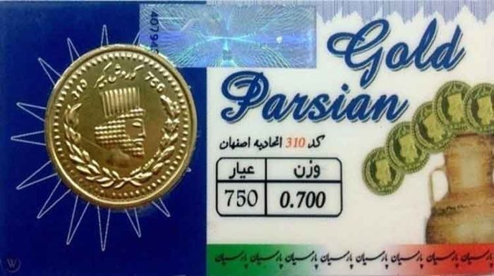 جوانه‌ای از ناگهانی شدن قیمت سکه و طلا / امروز قیمت سکه پارسیان چقدر است؟