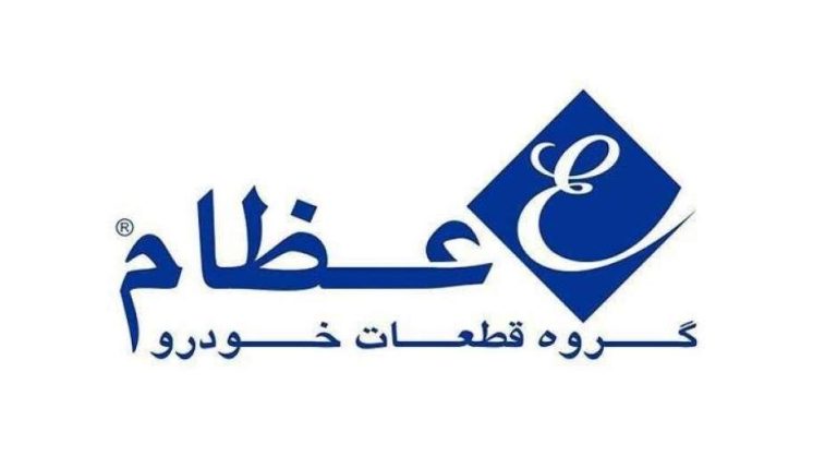 آقای ایروانی: عظام، پاسدار چرخه تولید و پایبندی