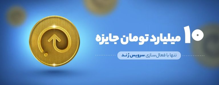 با خرید بلوکارت، هر تراکنش شما ۱۰۰ برابر جوایز بیشتر را دریافت کنید!