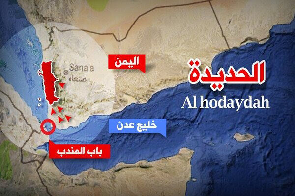 حمله دیگری به الحدیده یمن: فستینگ حماسی ابلهانه ی مخالفین