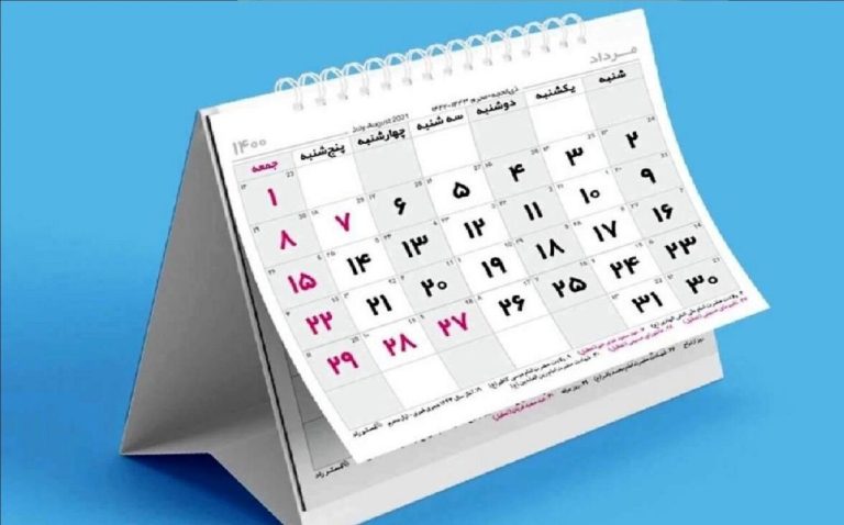 شگفتی هفت تقویم مختلف جهان / سال جدید با 210 روز شگفتی‌انگیزده!