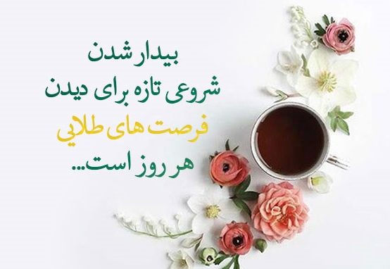 متن انگیزشی شروع ماه جدید { جملات برای افزایش انگیزه و قوی شدن }