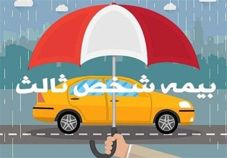 آزادراه بدون پرداخت عوارض برای بیمه شخص ثالث امکانپذیر است!