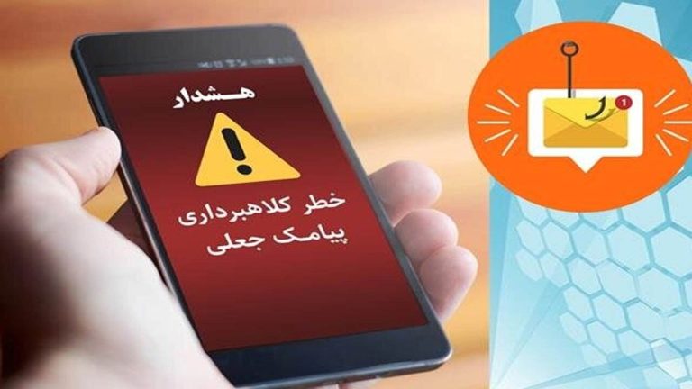 بهترین خبرهای جعلی ارسال شده در سال ۱۴۰۲: پیامک‌هایی که حتما بخوانید