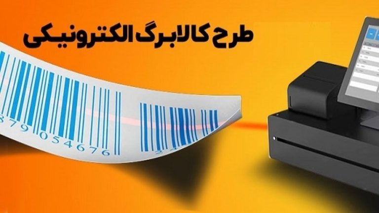 جزییات حائز اهمیت: وزیر کار آخرین اطلاعات درباره کالابرگ الکترونیکی منتشر کرد