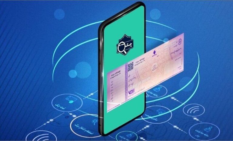 در آینده نزدیک، چک‌های فیزیکی از میان می‌روند!