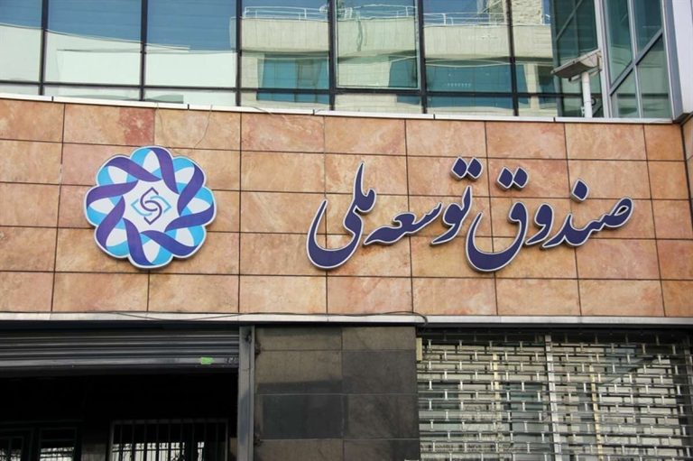 شروع بازی در بازار نفت و گاز: سندیکای صندوق در میادین نفتی و سهم ۴۵ درصدی در آینده یک میدان نفتی