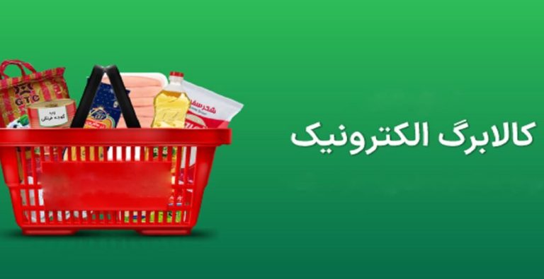 مهار طرح کالابرگ الکترونیک: توقف آشوبناک در راهبرد های الکترونیکی