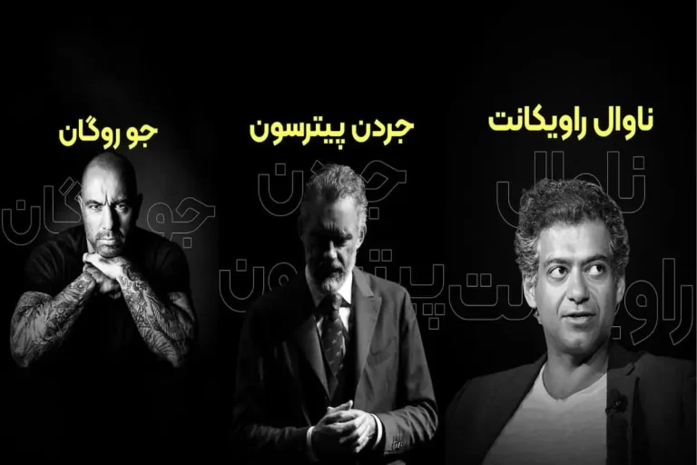 ترجمه جذاب از 3 پادکست برتر بین‌المللی – آموزه‌های کلیدی در مسیر تعلیم از صفر تا صد