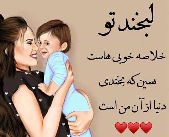 متن در مورد پسر (70 جمله عاشقانه برای فرزند پسر)