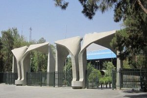 اعلان برنامه هیجان‌انگیز امتحانات دانشجویان دانشگاه تهران!