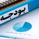 راز و رمز لایحه بودجه 1403: چگونه یکپارچه شد؟