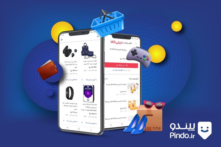 تجربه خرید آنلاین لذت‌بخش: انتخاب گوشی هوشمند و لپ‌تاپ از فروشگاه پیندو