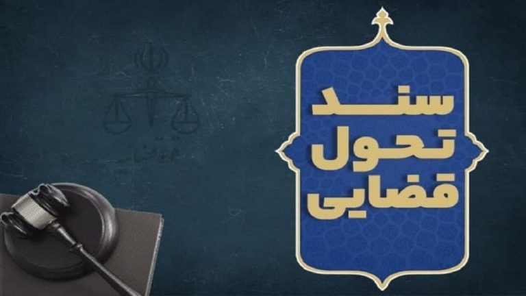 تضمین امنیت بی‌نظیر در معاملات با طلوع سند تحول و تعالی اقتصادی
