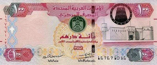 کشف نرخ به‌روز درهم امارات: اخبار تازه از بازار ارز، یکشنبه 10 تیر 1403