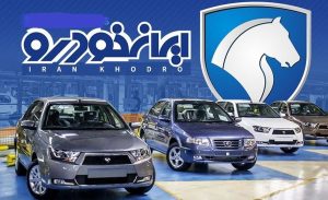 رمزگشایی از راز افزایش قیمت‌ها در ایران خودرو: حقایق پنهانی که باید بدانید!