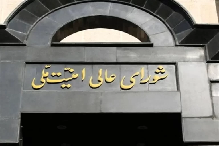 شورای عالی امنیت ملی از برگزاری جلسه اضطراری خودداری کرده است
