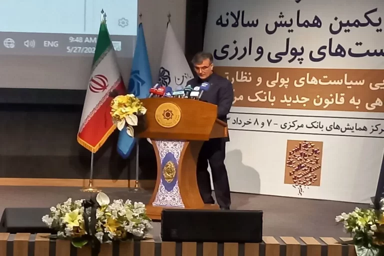 پشت پرده‌ی همایش سالانه بانک مرکزی: آنچه در دل سیاست‌های پولی و ارزی رخ داد!