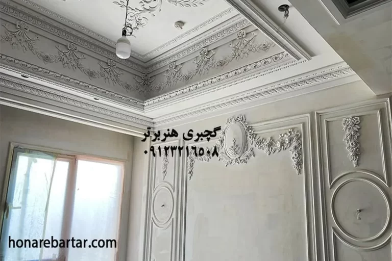 کشف چهار سبک خیره‌کننده در هنر گچبری سقف‌ها