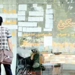 لیست تماشایی از بی‌نظیرترین و پرهزینه‌ترین آپارتمان‌های اجاره‌ای تهران: یک نگاه به جدول اجاره‌های لوکس!