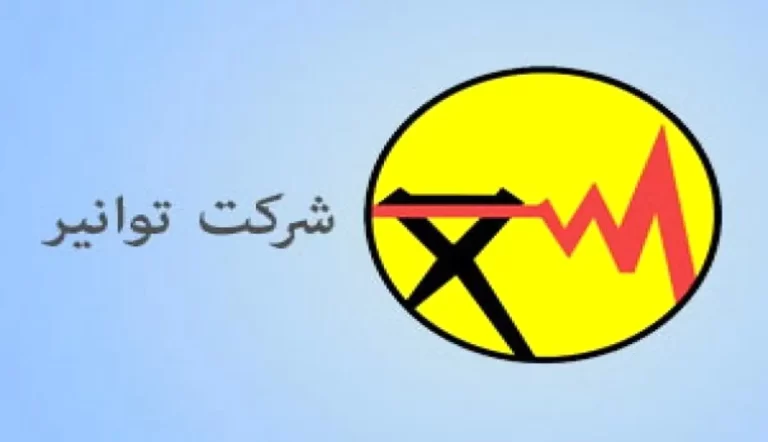قطع جریان برق در 25 دفتر پرمصرف تهران: کنترل مصرف در پایتخت اجرا شد!