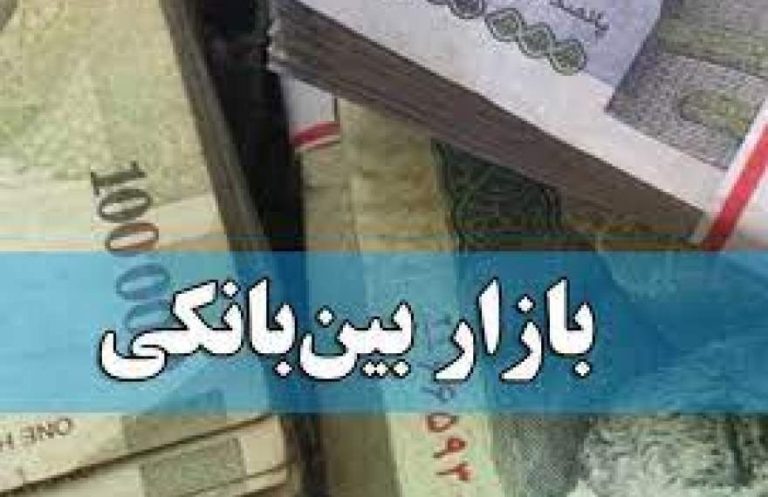 پایگاه خبری تحلیلی اخباربانک: سقوط دیدنی نرخهای بهره میان بانک ها!