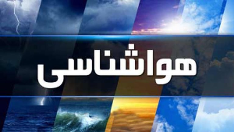 هواشناسی اعلام کرد: قزوینی‌ها آماده باشید!