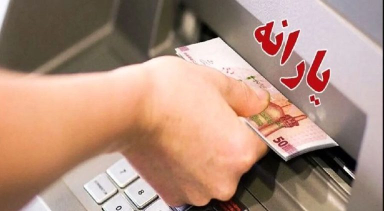 اعلام خبر هیجان‌انگیز: دولت یارانه نقدی را به نه برابر افزایش داد – موج شادی در میان مردم!