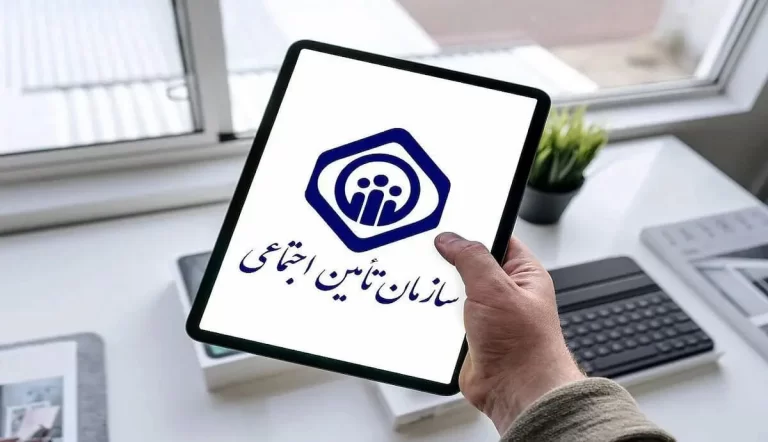 صحبت های مدیرعامل سازمان تامین اجتماعی درباره پرداخت حقوق