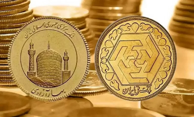 اخبار جدید: تاریخ امروز ۲۰ تیر ۱۴۰۳ – تغییرات قیمت سکه بهار آزادی