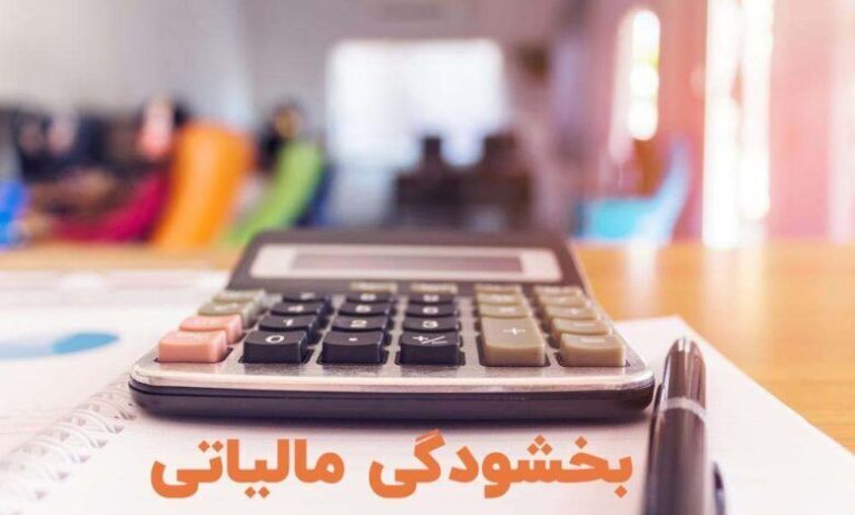 این درآمدها مالیات ندارد – اقتصاد آنلاین