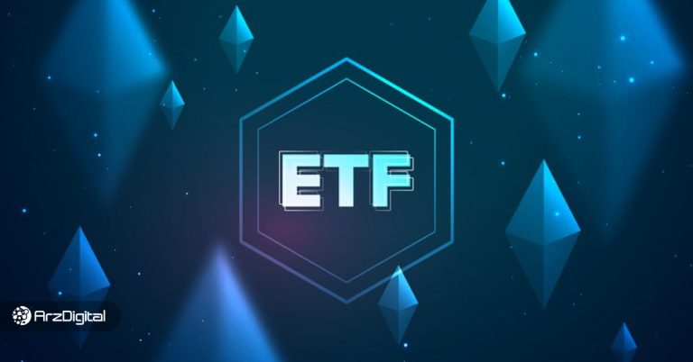 صندوق‌های ETF اسپات اتریوم در ایالات متحده راه‌اندازی شدند