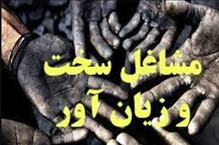 آخرین وب سایت برای پیدا کردن مشاغل سخت و مزدها!