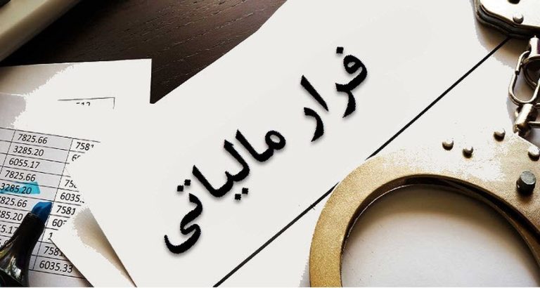 شروع ماجرای پرونده فرار مالیاتی با 600 مظنون در استان گلستان
