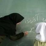 آخرین معوقات معلمان حالا پرداخت شد! به کنار زدن تنگناهای مالی و راحتی همکاران شما تبریک بگید